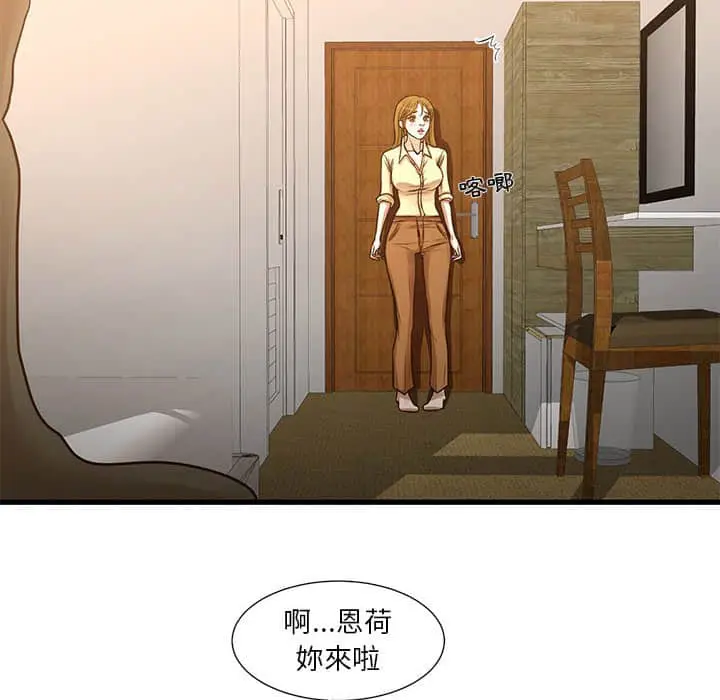 漫画《昂贵的交易》第10话第55张图