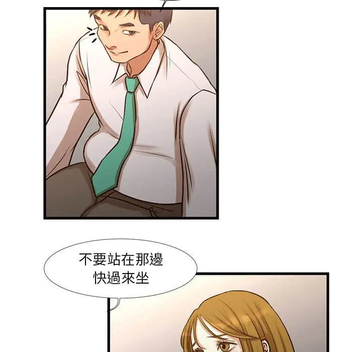 漫画《昂贵的交易》第10话第56张图