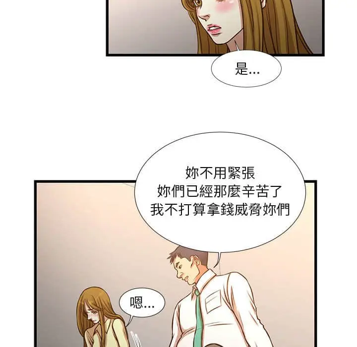 漫画《昂贵的交易》第10话第57张图