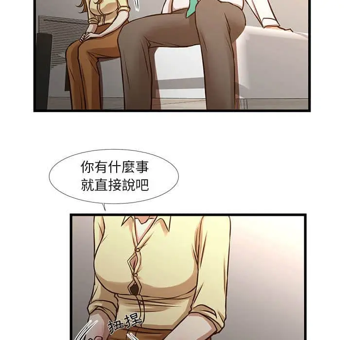 漫画《昂贵的交易》第10话第58张图
