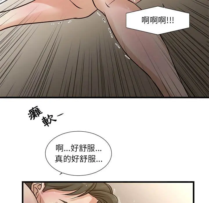 漫画《昂贵的交易》第10话第6张图