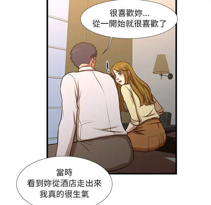 漫画《昂贵的交易》第10话第60张图