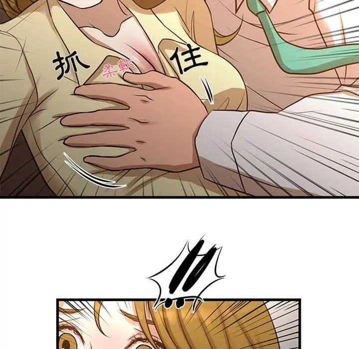 漫画《昂贵的交易》第10话第63张图