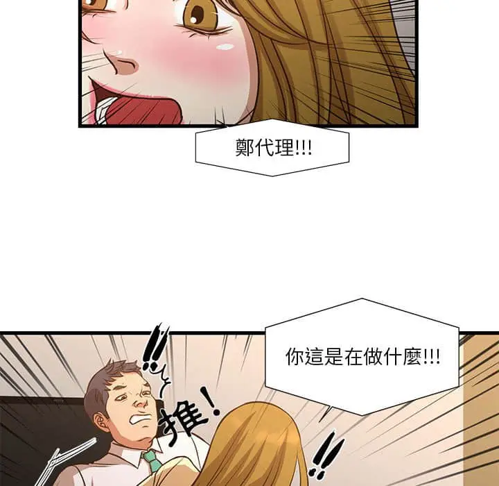漫画《昂贵的交易》第10话第64张图