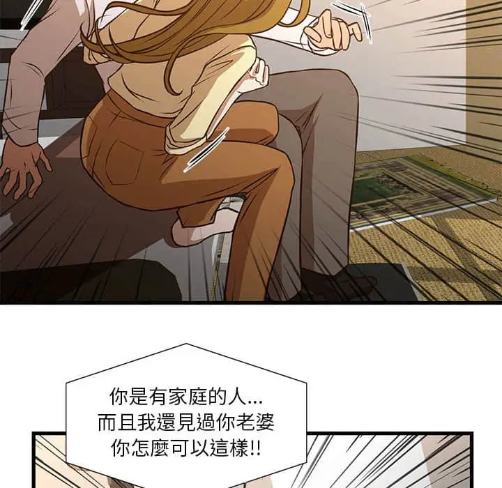 漫画《昂贵的交易》第10话第65张图