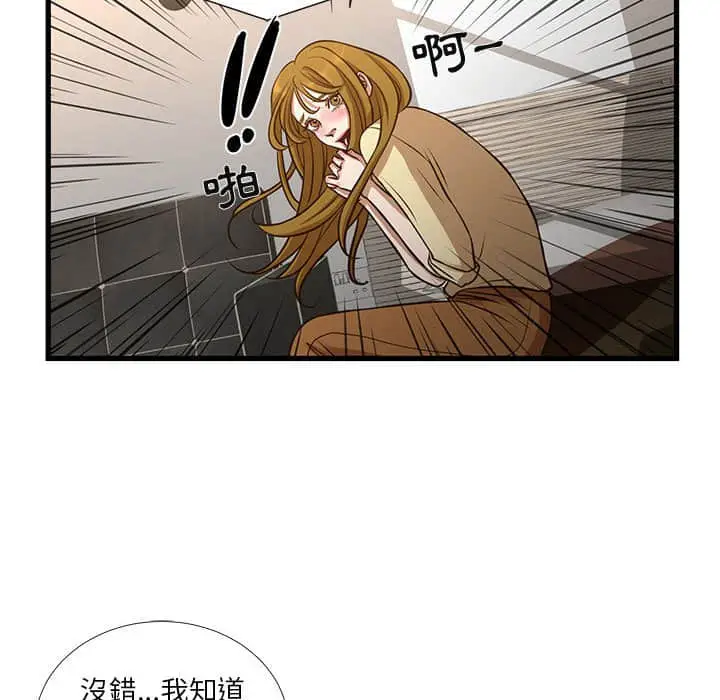 漫画《昂贵的交易》第10话第66张图