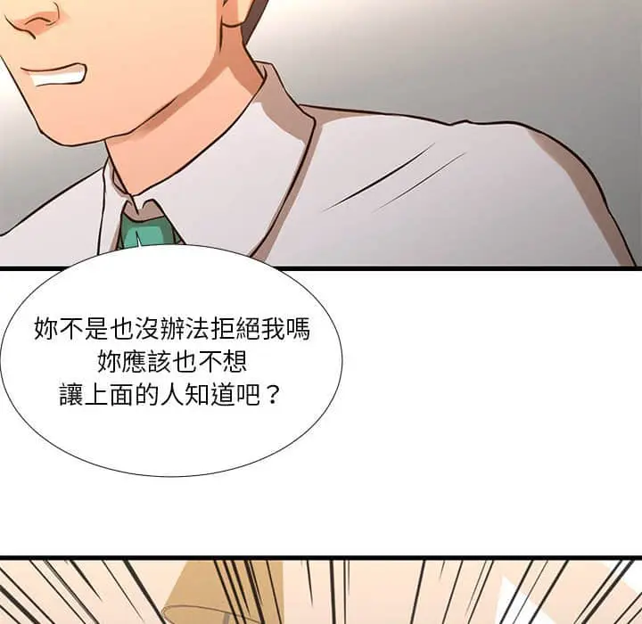 漫画《昂贵的交易》第10话第68张图