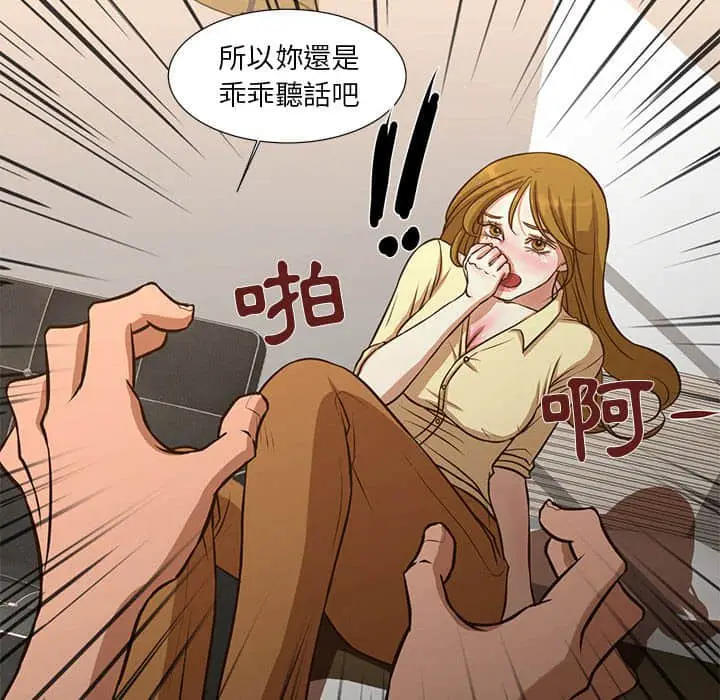 漫画《昂贵的交易》第10话第69张图