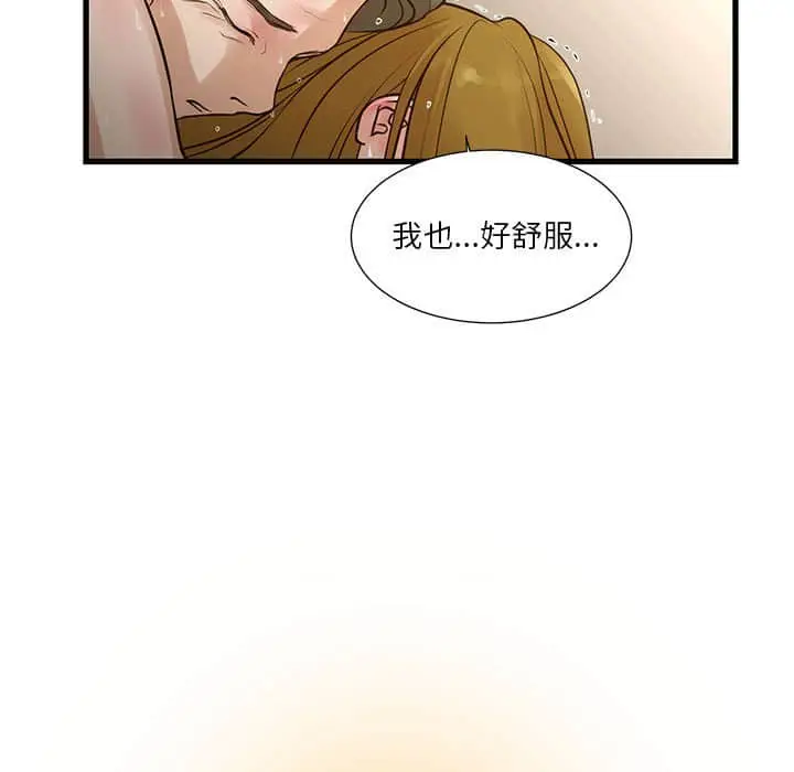 漫画《昂贵的交易》第10话第7张图