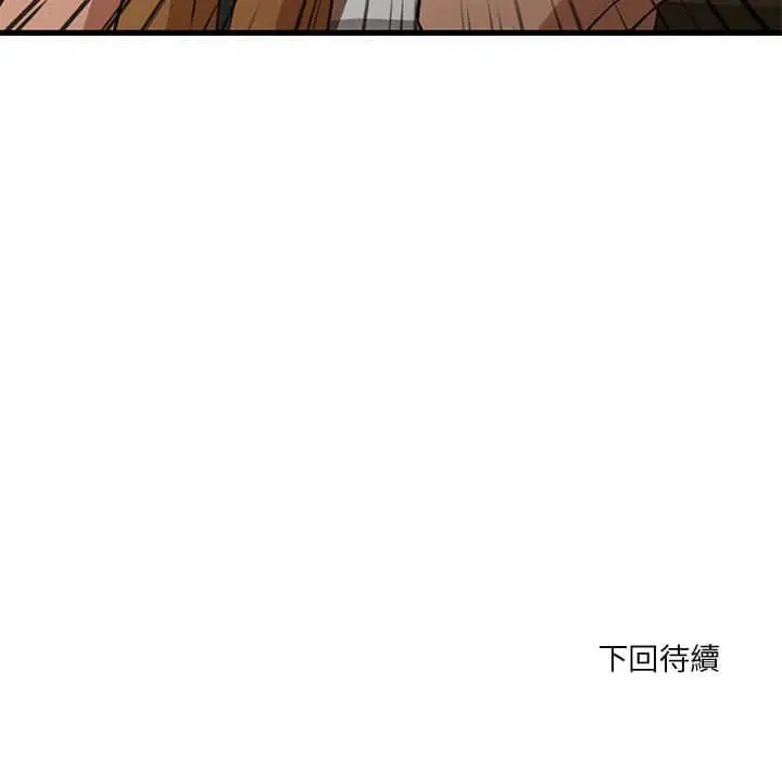 漫画《昂贵的交易》第10话第70张图