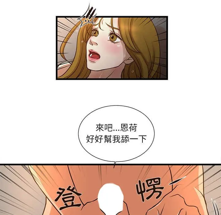漫画《昂贵的交易》第11话第11张图