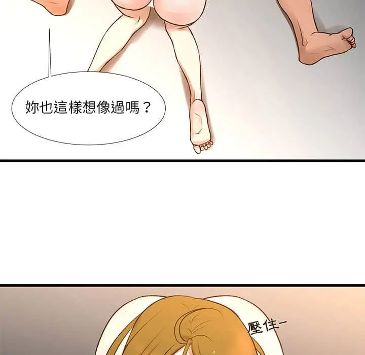 漫画《昂贵的交易》第11话第15张图