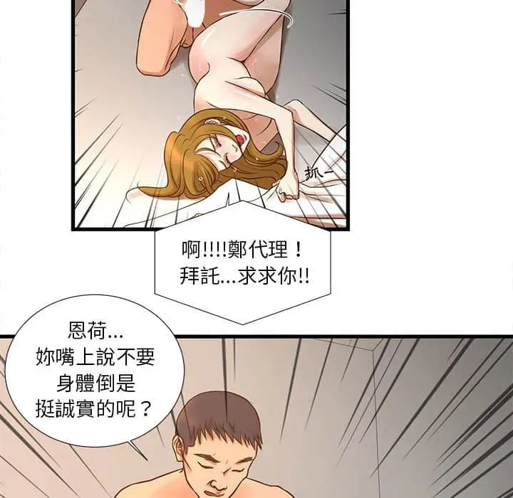 漫画《昂贵的交易》第11话第18张图