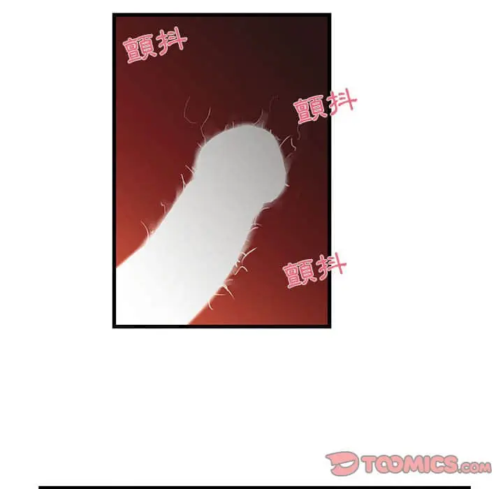 漫画《昂贵的交易》第11话第22张图