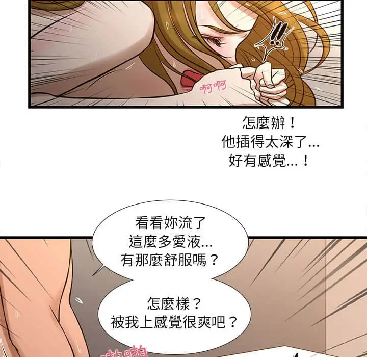 漫画《昂贵的交易》第11话第23张图