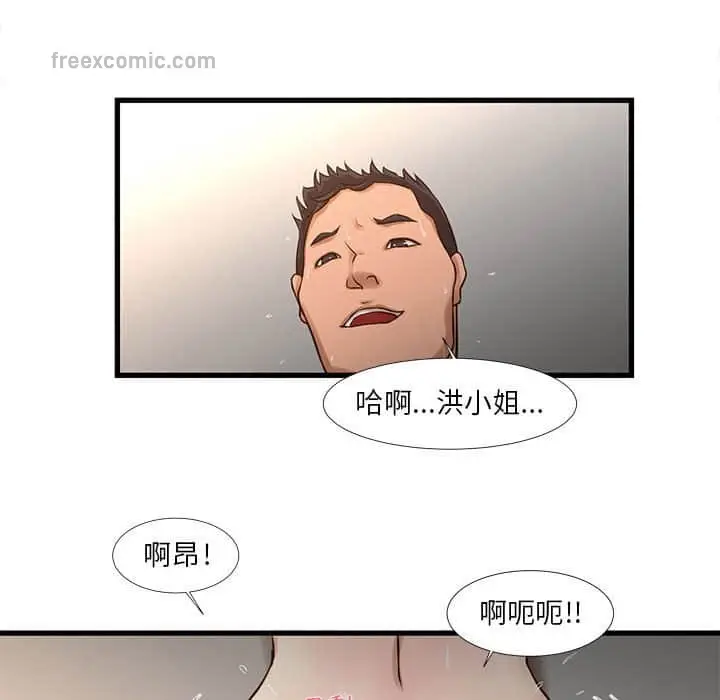 漫画《昂贵的交易》第11话第25张图