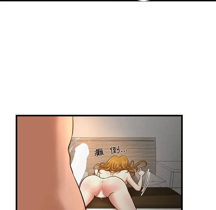 漫画《昂贵的交易》第11话第28张图