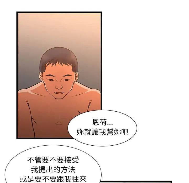 漫画《昂贵的交易》第11话第48张图