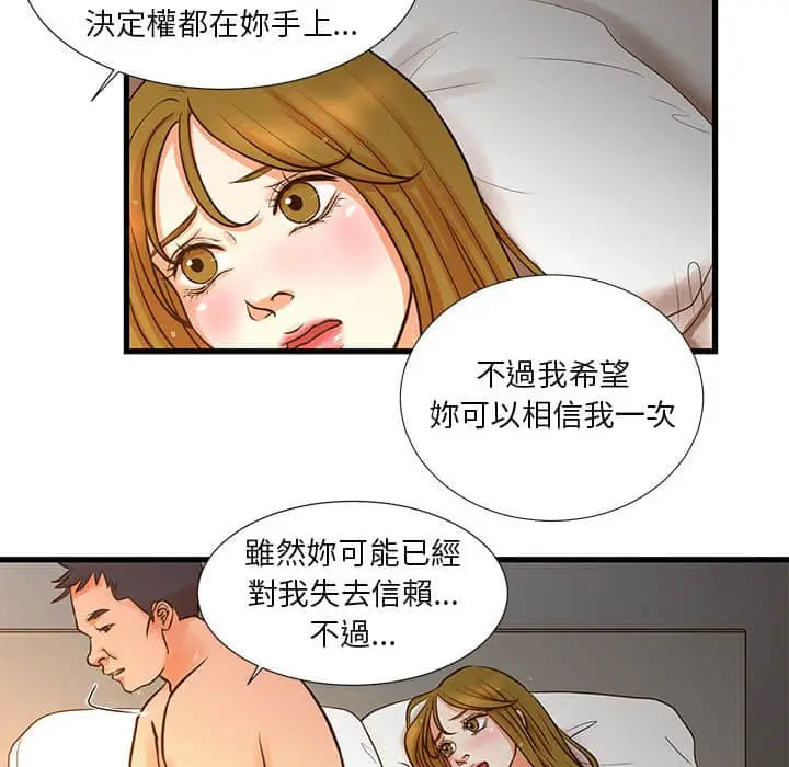 漫画《昂贵的交易》第11话第49张图