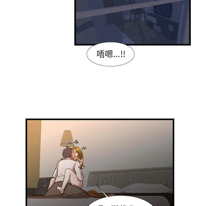 漫画《昂贵的交易》第11话第5张图