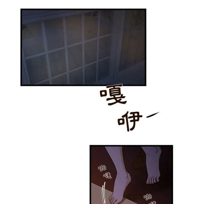 漫画《昂贵的交易》第11话第53张图
