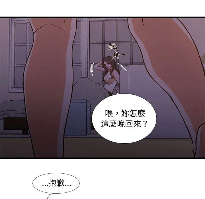 漫画《昂贵的交易》第11话第55张图