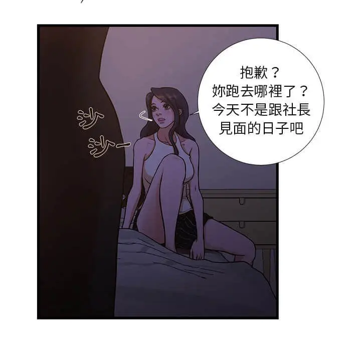 漫画《昂贵的交易》第11话第56张图
