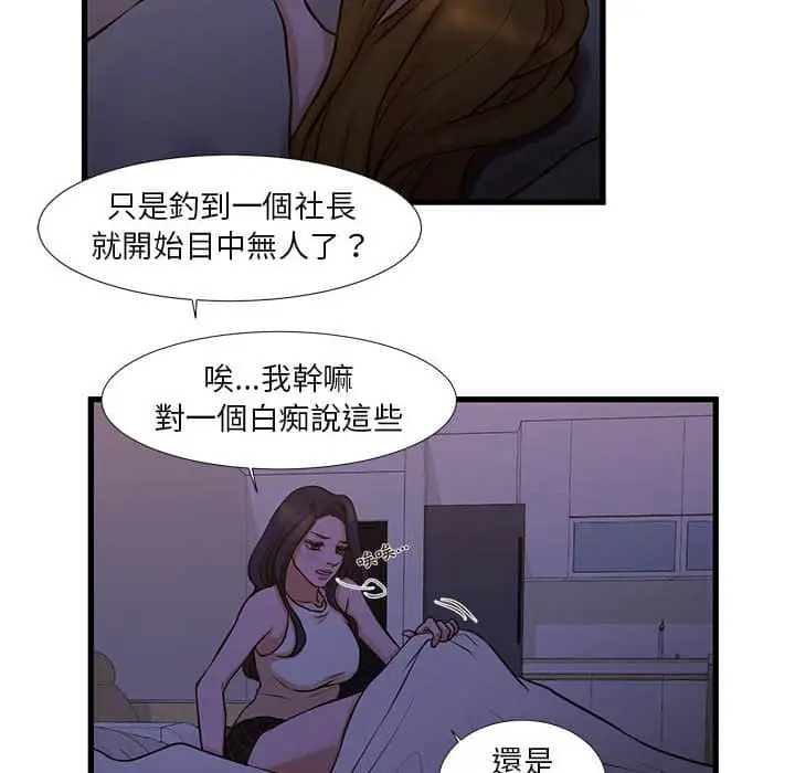 漫画《昂贵的交易》第11话第59张图