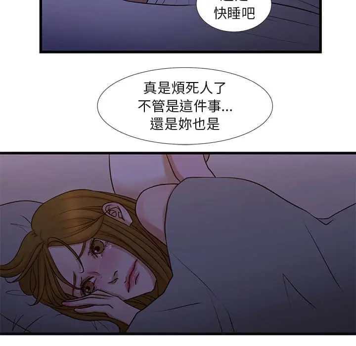 漫画《昂贵的交易》第11话第60张图