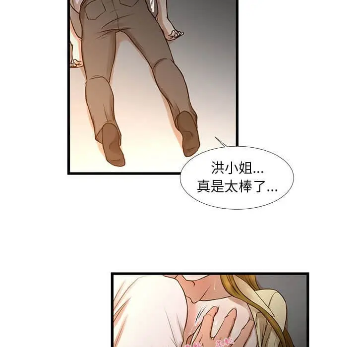 漫画《昂贵的交易》第11话第7张图