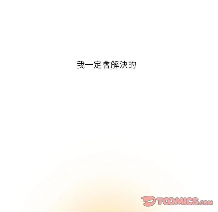 漫画《昂贵的交易》第12话第12张图