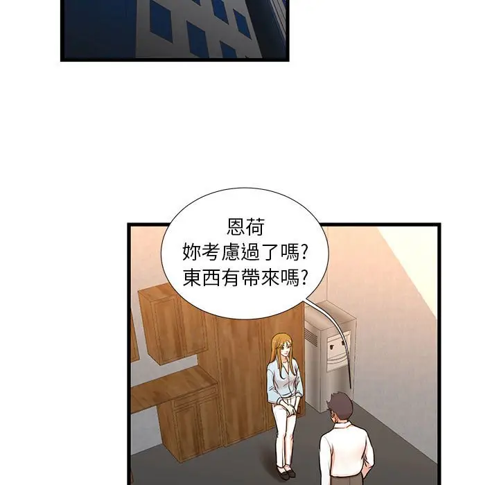 漫画《昂贵的交易》第12话第15张图