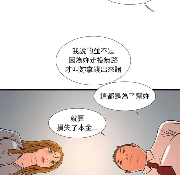 漫画《昂贵的交易》第12话第19张图