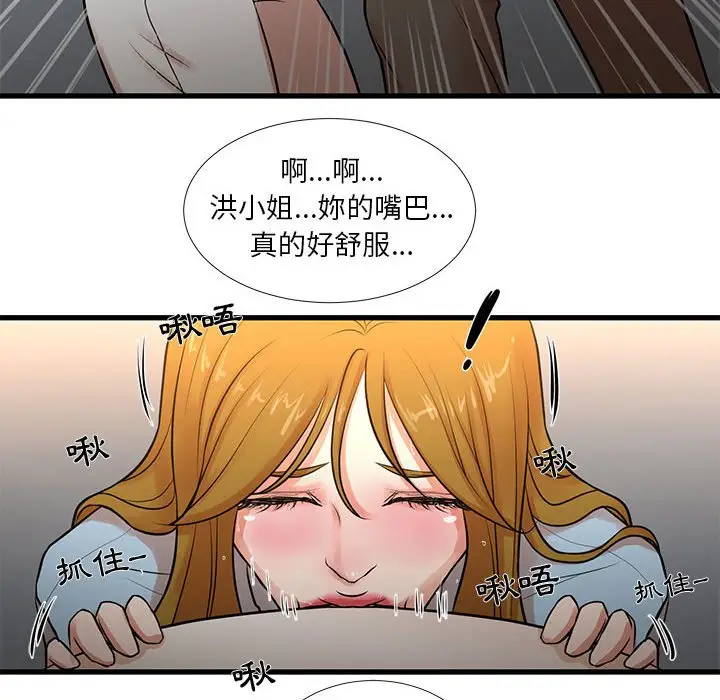 漫画《昂贵的交易》第12话第26张图