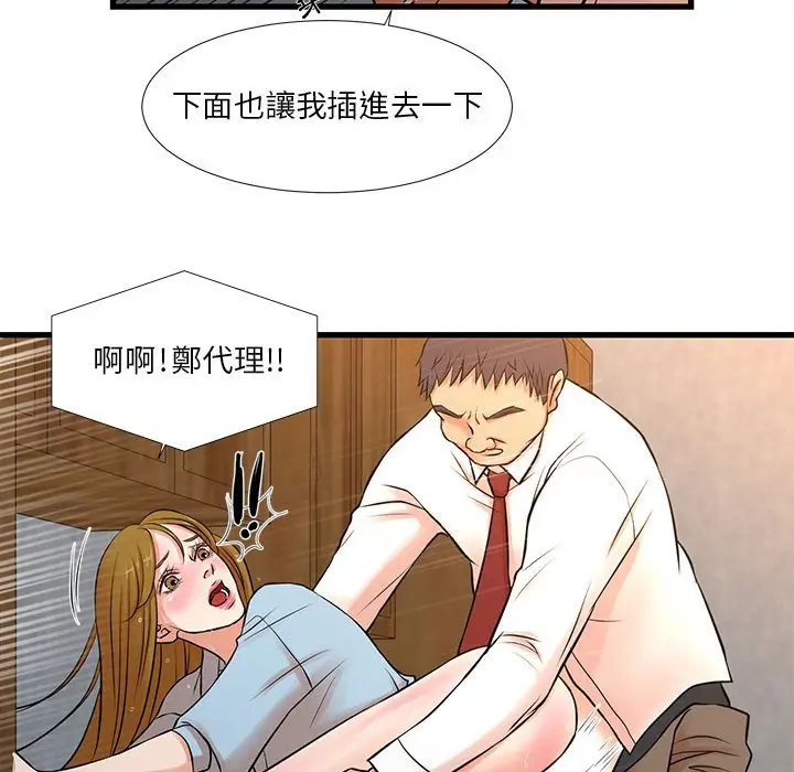 漫画《昂贵的交易》第12话第30张图