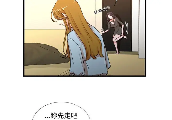 漫画《昂贵的交易》第12话第4张图
