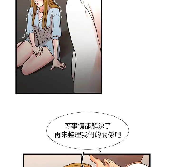 漫画《昂贵的交易》第12话第40张图