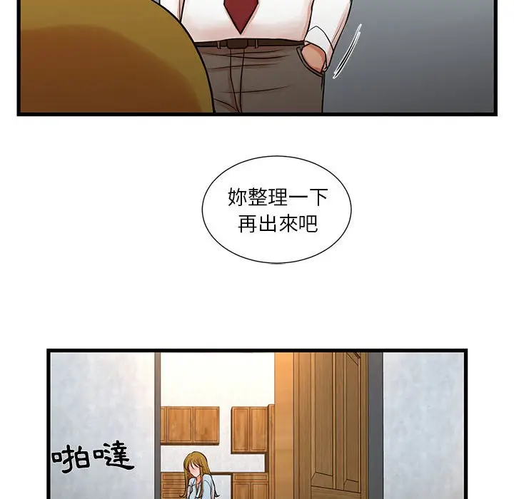 漫画《昂贵的交易》第12话第43张图