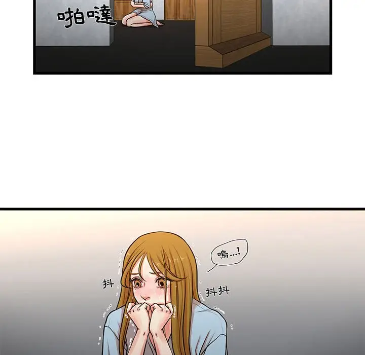 漫画《昂贵的交易》第12话第44张图