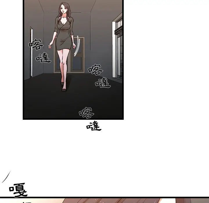 漫画《昂贵的交易》第12话第47张图
