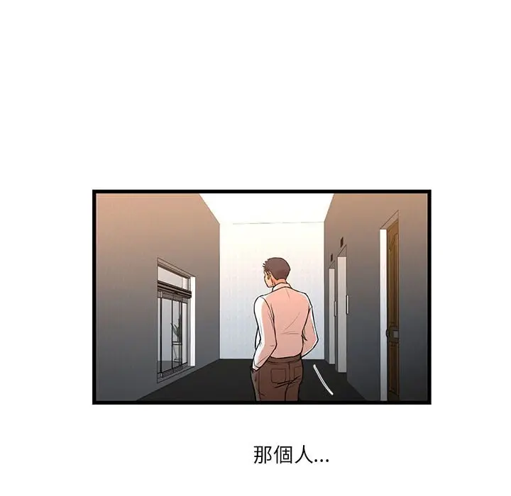 漫画《昂贵的交易》第12话第49张图