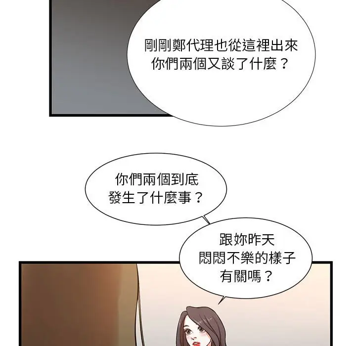 漫画《昂贵的交易》第12话第54张图
