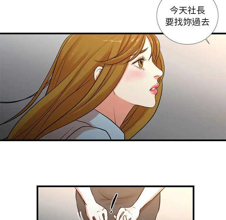 漫画《昂贵的交易》第12话第57张图