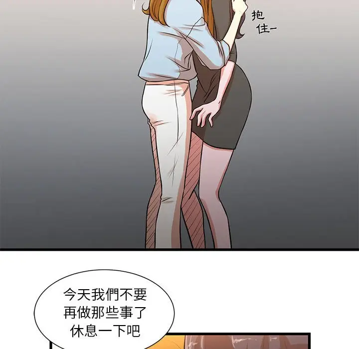 漫画《昂贵的交易》第12话第59张图