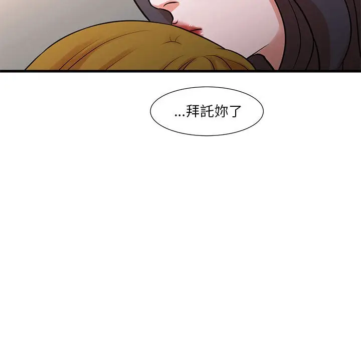 漫画《昂贵的交易》第12话第61张图