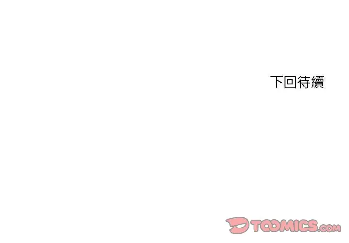 漫画《昂贵的交易》第12话第62张图
