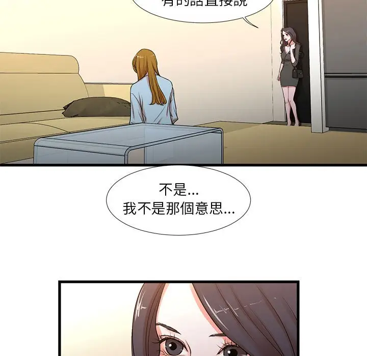 漫画《昂贵的交易》第12话第7张图