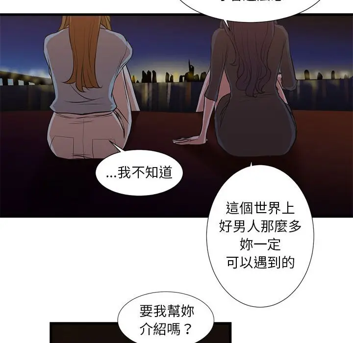漫画《昂贵的交易》第13话第12张图