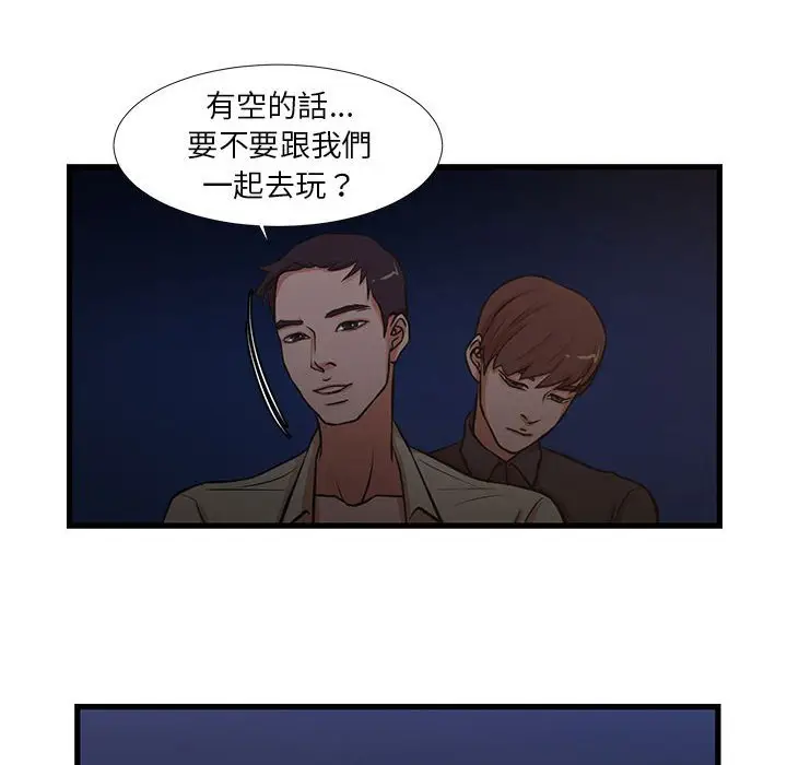 漫画《昂贵的交易》第13话第14张图