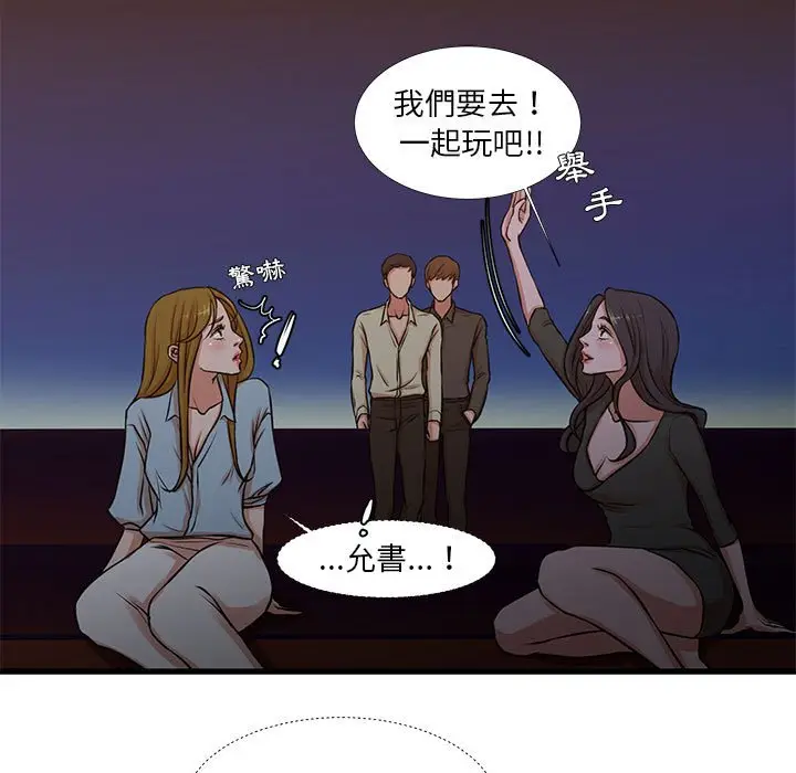 漫画《昂贵的交易》第13话第18张图